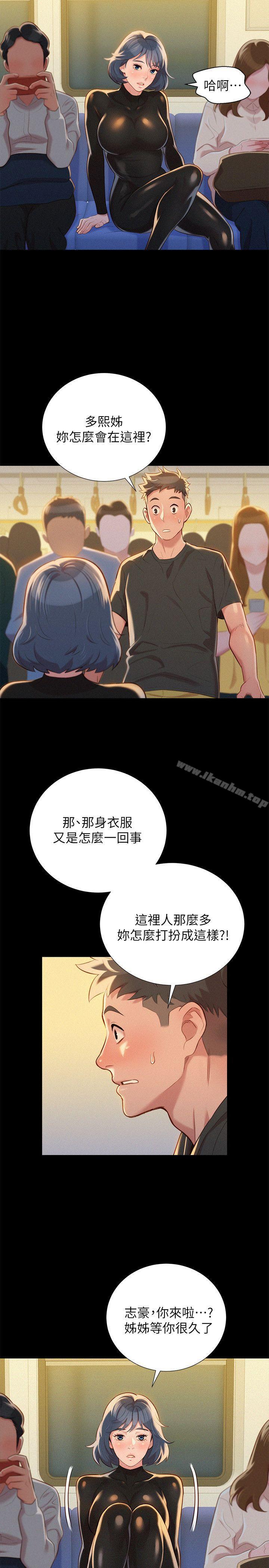 漂亮乾姊姊漫画 免费阅读 第29话-慧美的妹妹-友美 24.jpg