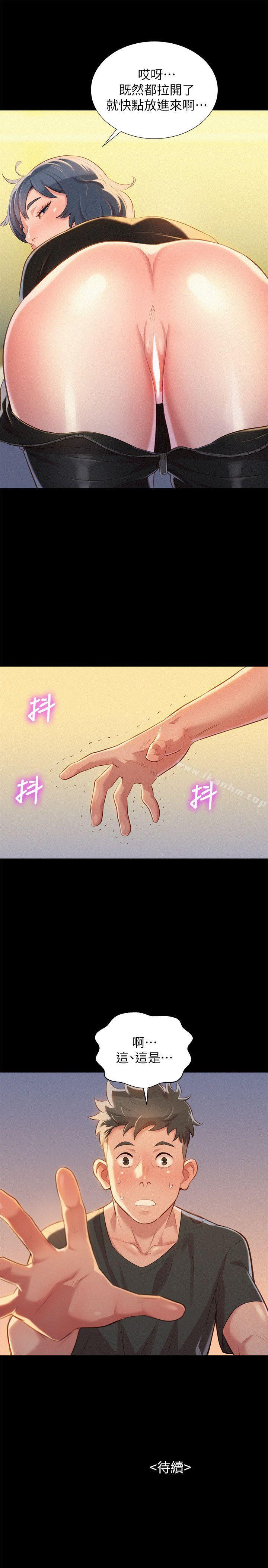 漂亮乾姊姊漫画 免费阅读 第29话-慧美的妹妹-友美 29.jpg