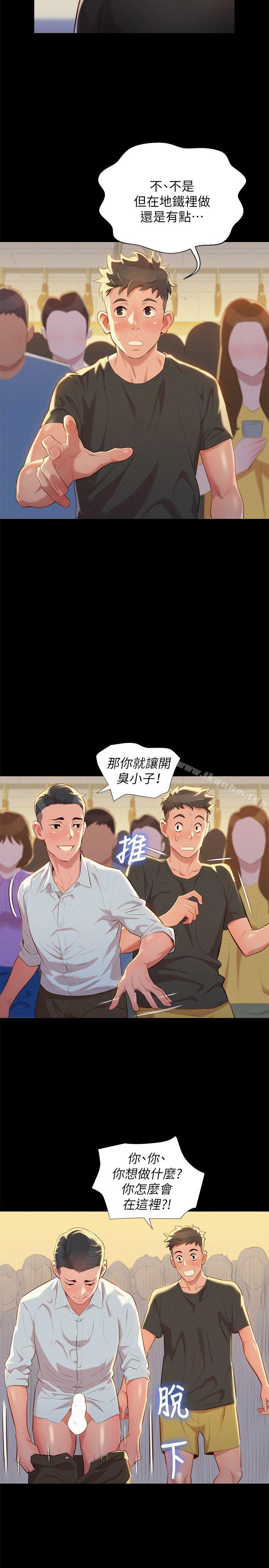 漂亮乾姊姊漫画 免费阅读 第30话-姊姊为什么要跟那个家伙做! 4.jpg