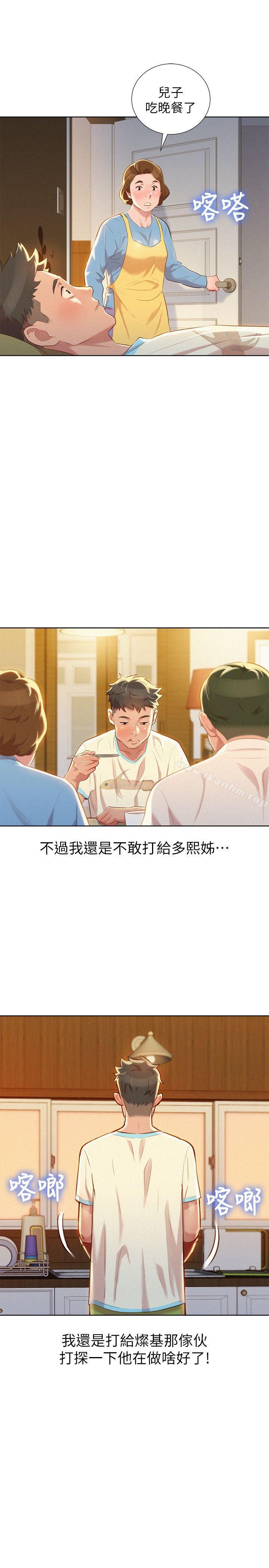 漂亮乾姊姊漫画 免费阅读 第30话-姊姊为什么要跟那个家伙做! 18.jpg