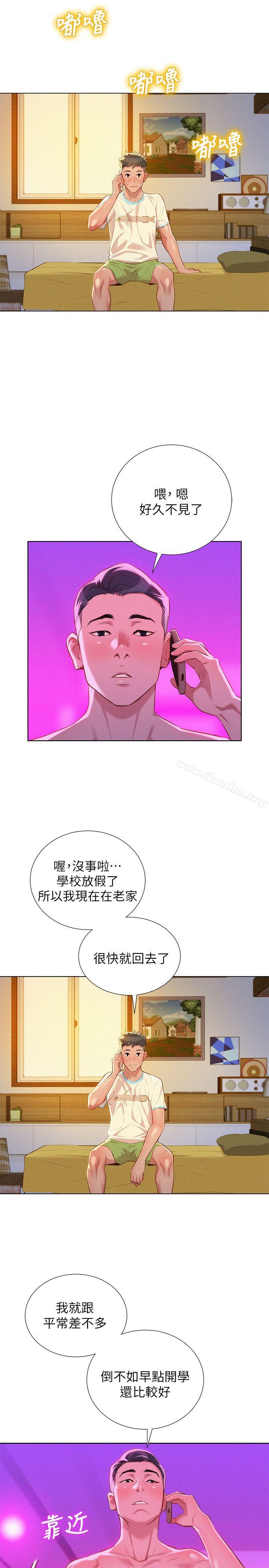 漂亮乾姊姊漫画 免费阅读 第30话-姊姊为什么要跟那个家伙做! 19.jpg