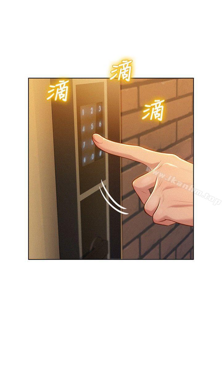 漂亮乾姊姊漫画 免费阅读 第31话-志豪的诡计 25.jpg