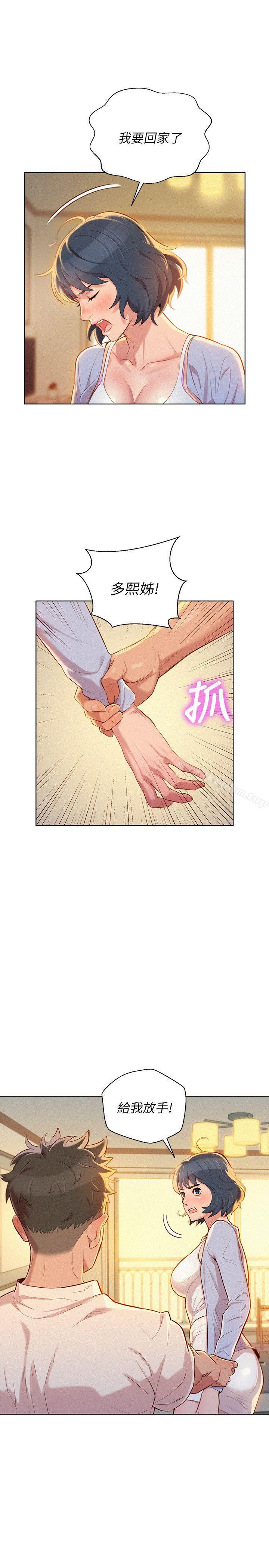 漂亮乾姊姊漫画 免费阅读 第32话-我们当炮友吧? 5.jpg