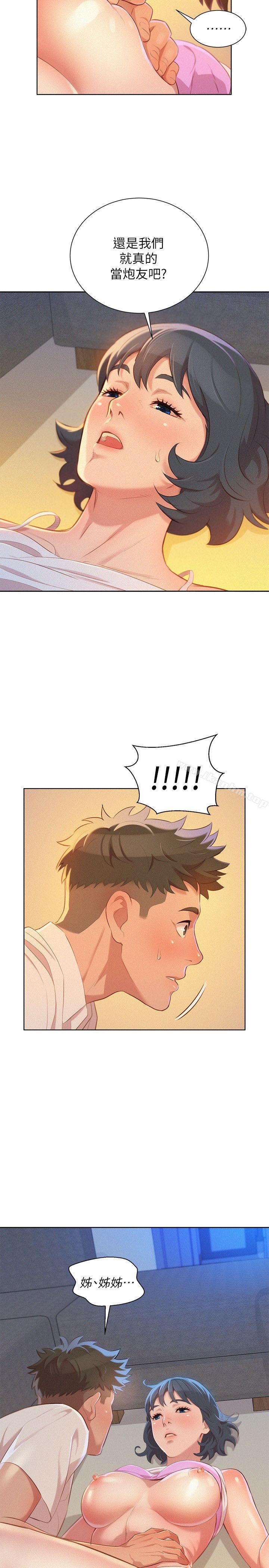 漂亮乾姊姊漫画 免费阅读 第32话-我们当炮友吧? 27.jpg