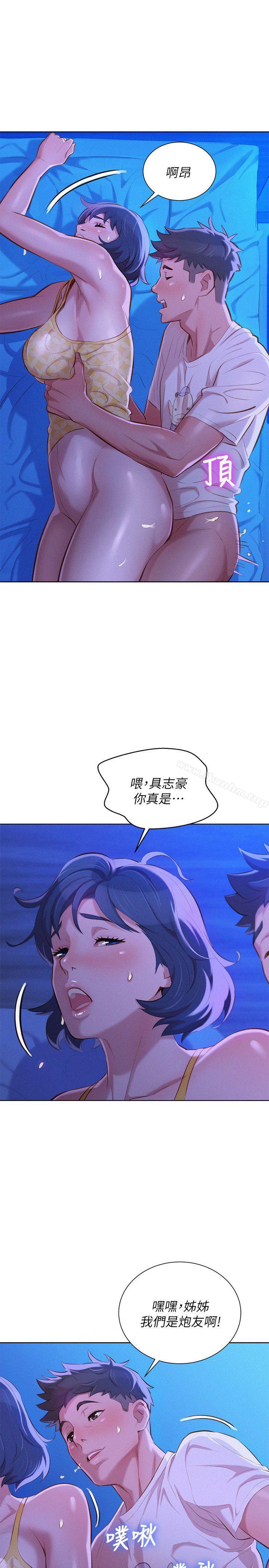 漂亮乾姊姊漫画 免费阅读 第35话-志豪的性幻想 9.jpg