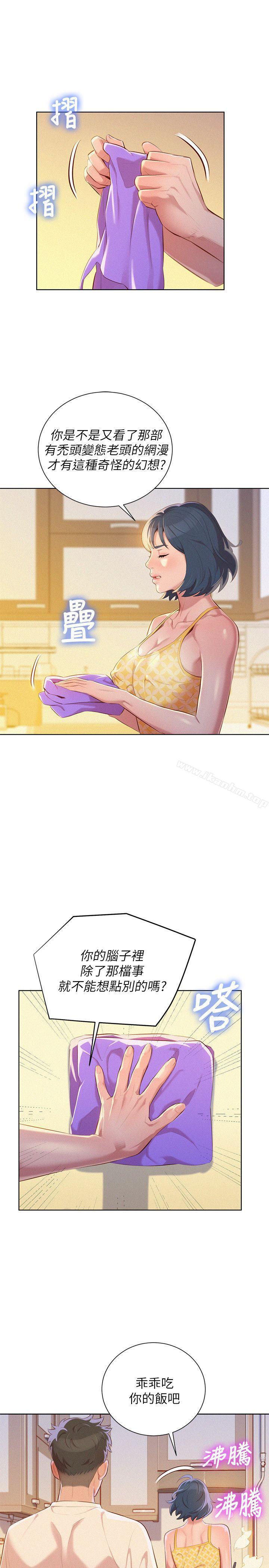 漂亮乾姊姊漫画 免费阅读 第36话-姊姊的身体让人着迷 5.jpg