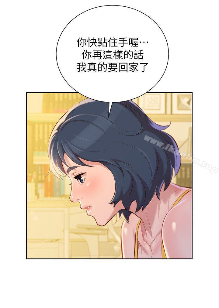 漂亮乾姊姊漫画 免费阅读 第37话-今天也留下来吧? 17.jpg
