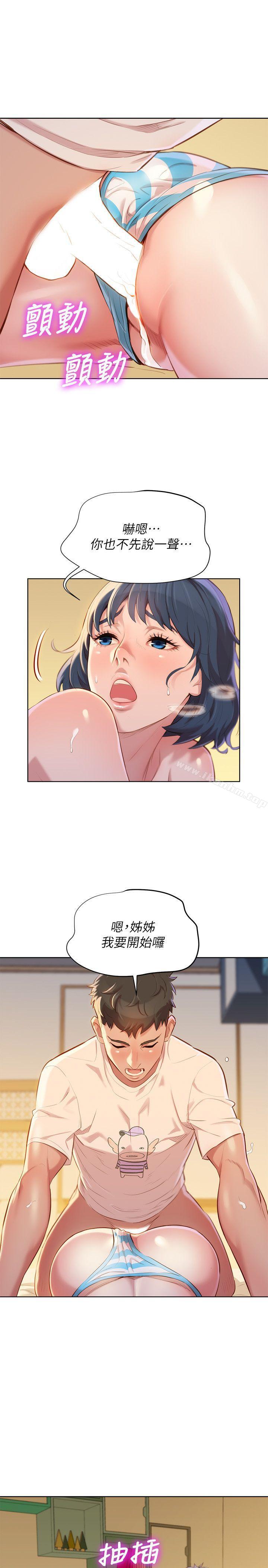 漂亮乾姊姊漫画 免费阅读 第37话-今天也留下来吧? 21.jpg