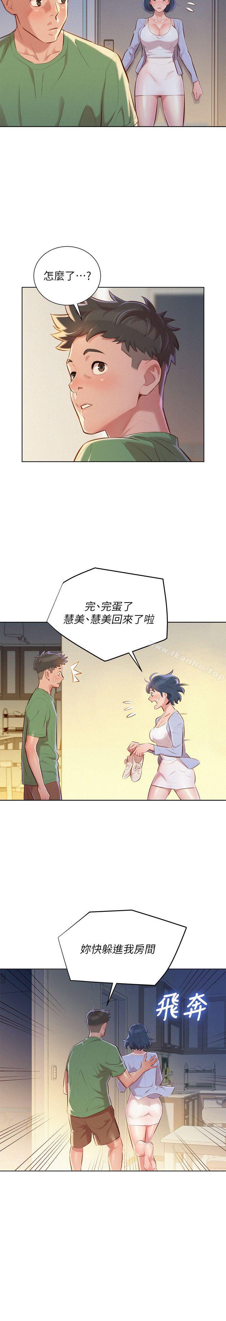 漂亮乾姊姊漫画 免费阅读 第38话-妳怎么在这? 7.jpg