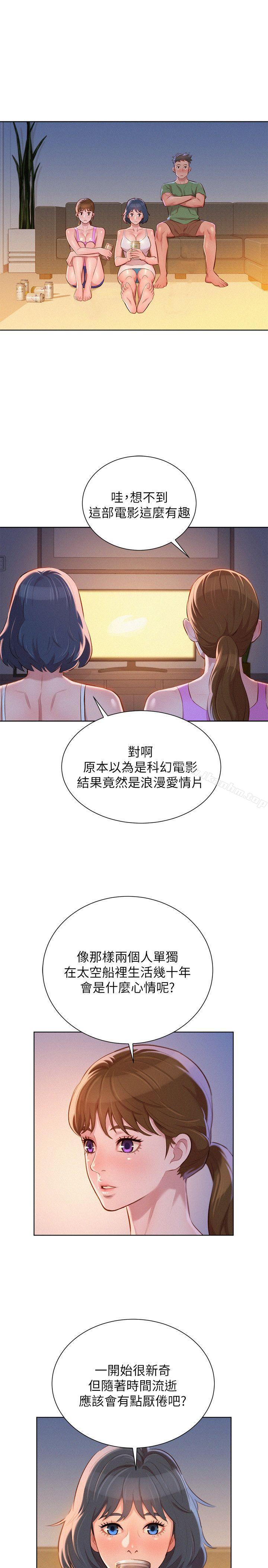漂亮乾姊姊漫画 免费阅读 第38话-妳怎么在这? 18.jpg