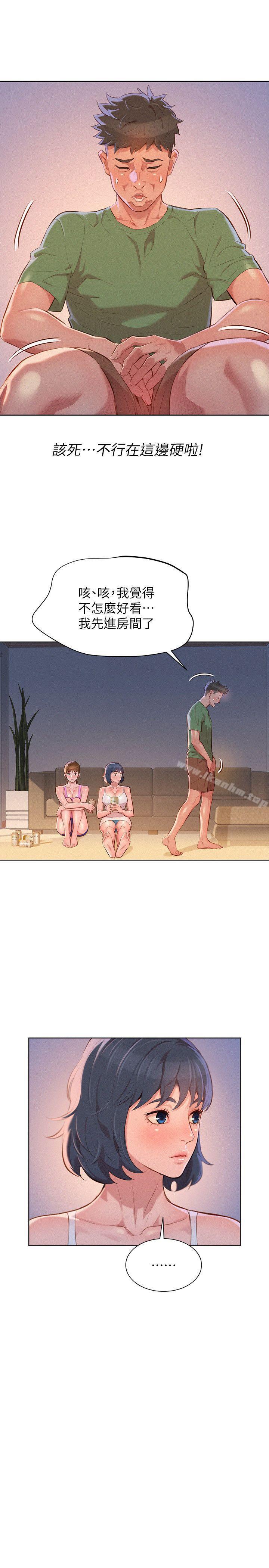 漂亮乾姊姊漫画 免费阅读 第38话-妳怎么在这? 24.jpg