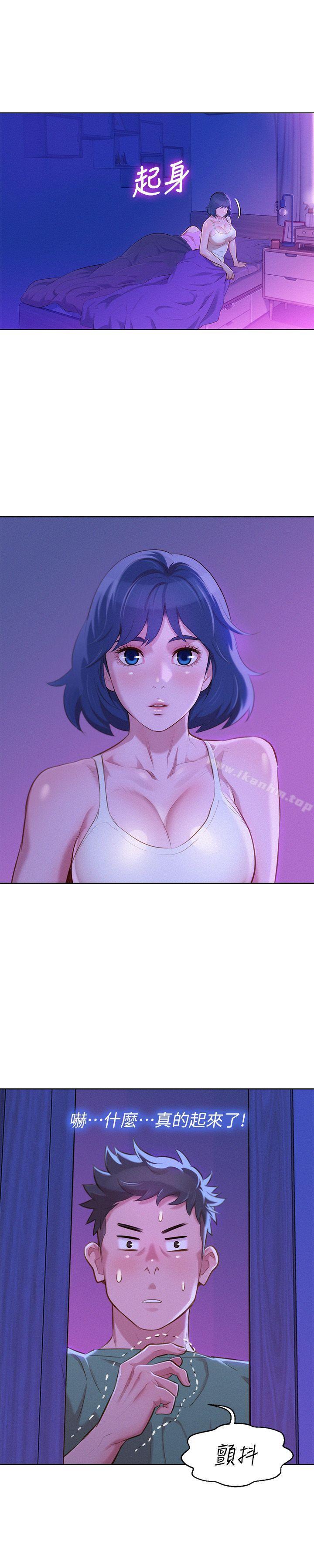 漂亮乾姊姊漫画 免费阅读 第39话-吃醋的多熙姊 1.jpg