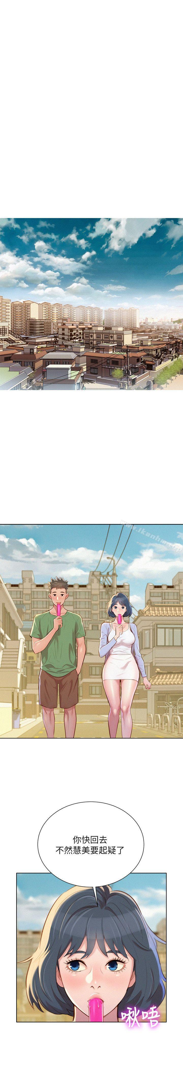 漂亮乾姊姊漫画 免费阅读 第39话-吃醋的多熙姊 17.jpg