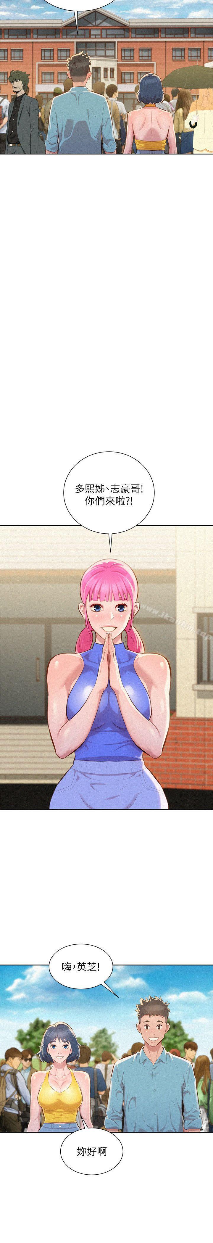 漂亮乾姊姊漫画 免费阅读 第39话-吃醋的多熙姊 24.jpg