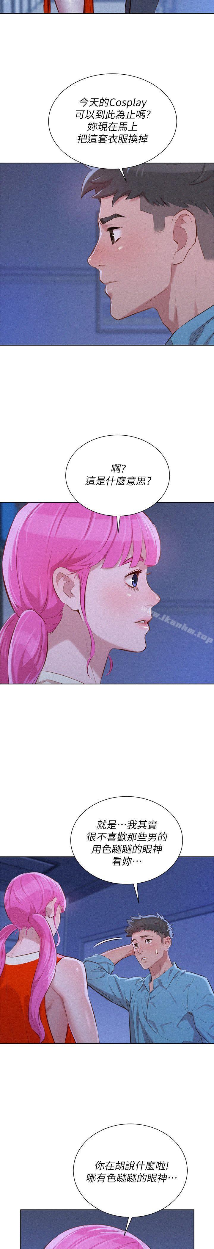 漂亮乾姊姊漫画 免费阅读 第41话-在隐密处的两人 3.jpg