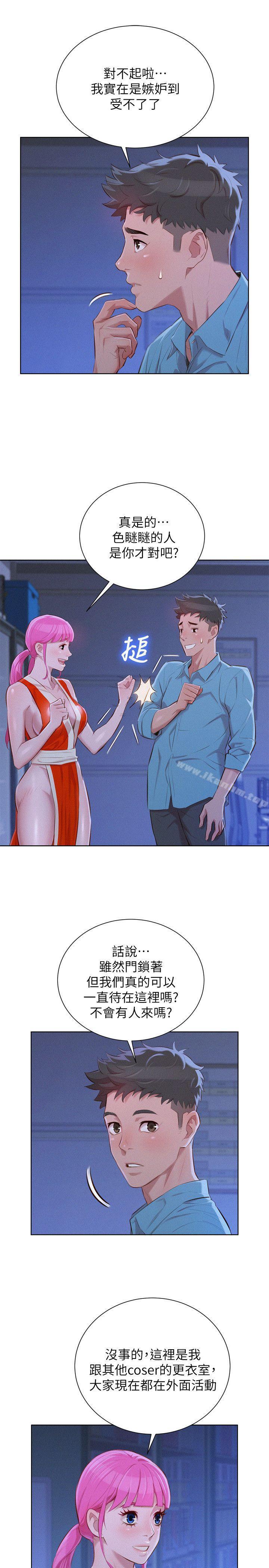 漂亮乾姊姊漫画 免费阅读 第41话-在隐密处的两人 5.jpg