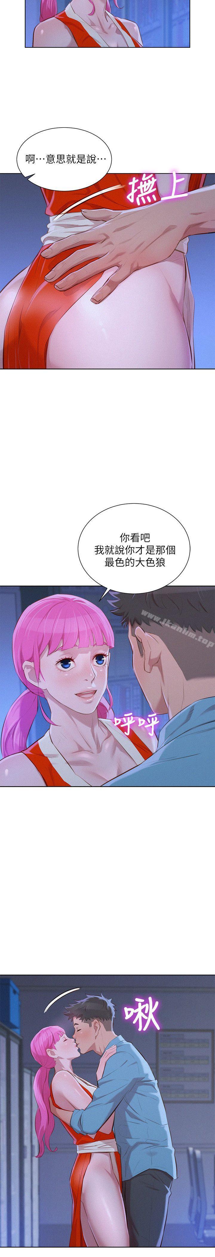 漂亮乾姊姊漫画 免费阅读 第41话-在隐密处的两人 6.jpg