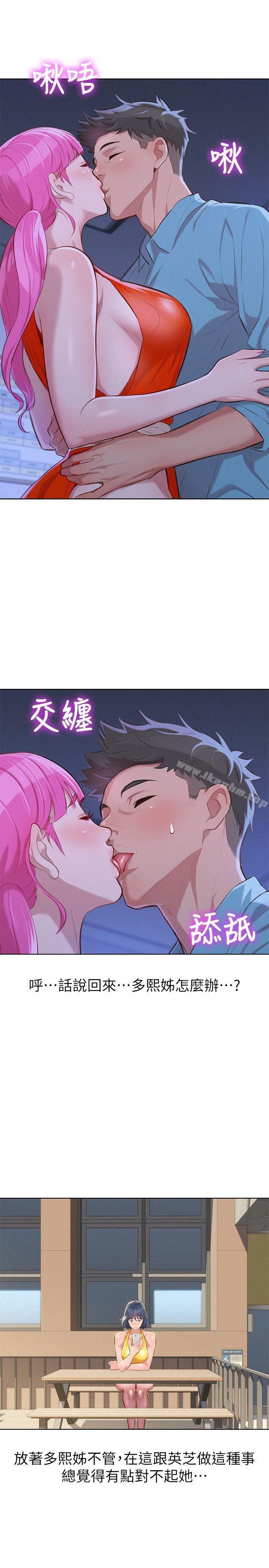 漂亮乾姊姊漫画 免费阅读 第41话-在隐密处的两人 8.jpg
