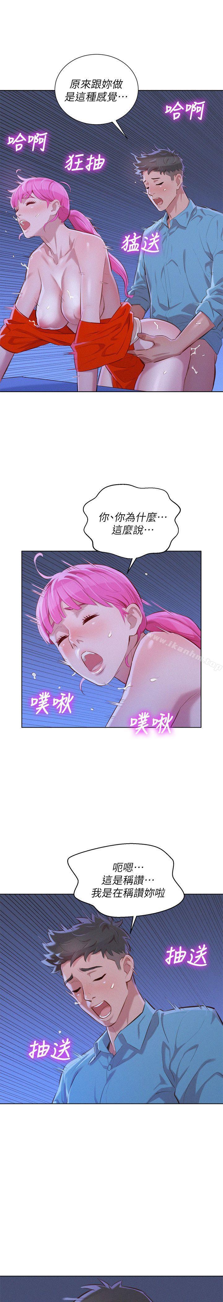 漂亮乾姊姊漫画 免费阅读 第42话-重温英芝的滋味 8.jpg