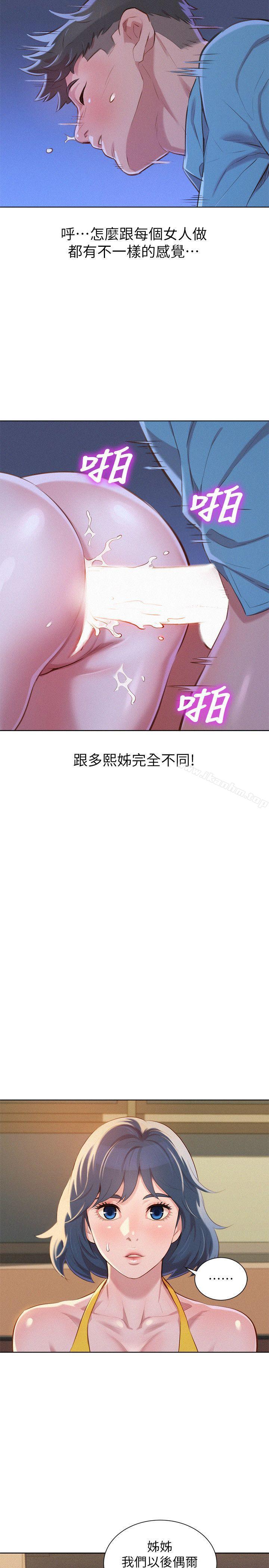 漂亮乾姊姊漫画 免费阅读 第42话-重温英芝的滋味 9.jpg