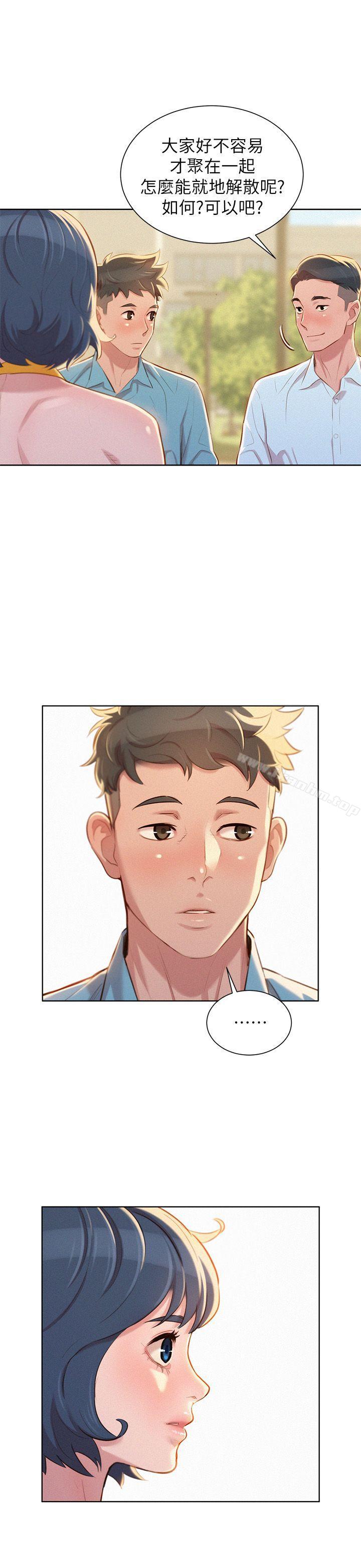 漂亮乾姊姊漫画 免费阅读 第43话-英芝的选择 1.jpg