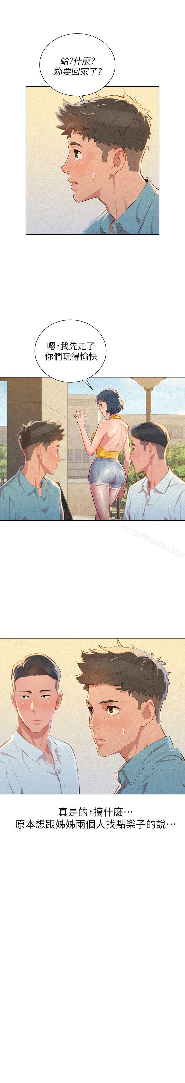 漂亮乾姊姊漫画 免费阅读 第43话-英芝的选择 5.jpg