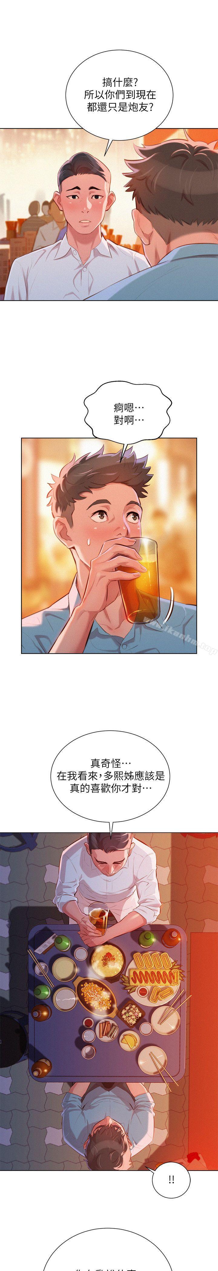 漂亮乾姊姊漫画 免费阅读 第43话-英芝的选择 8.jpg