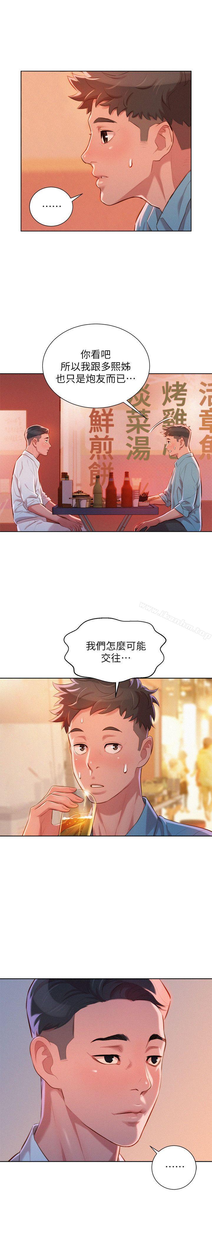 漂亮乾姊姊漫画 免费阅读 第43话-英芝的选择 11.jpg