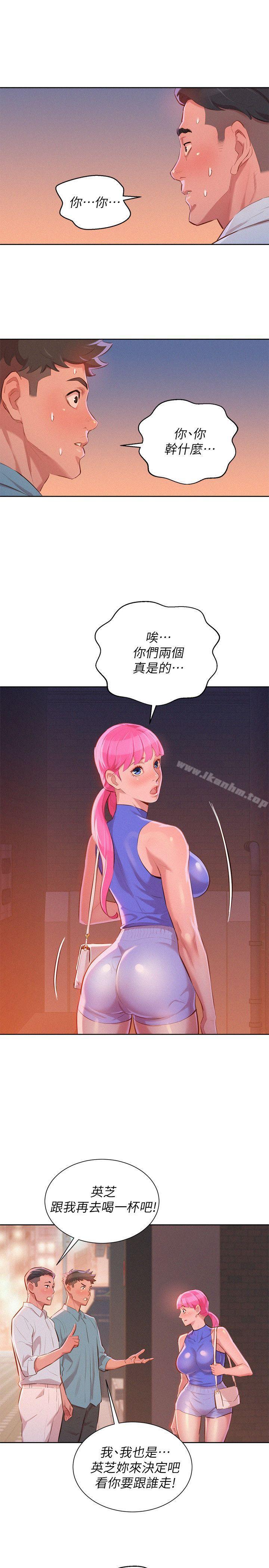 漂亮乾姊姊漫画 免费阅读 第43话-英芝的选择 21.jpg