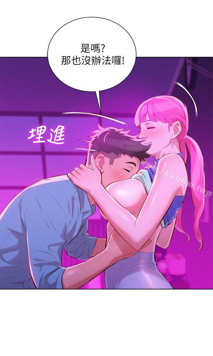 漂亮乾姊姊漫画 免费阅读 第43话-英芝的选择 25.jpg