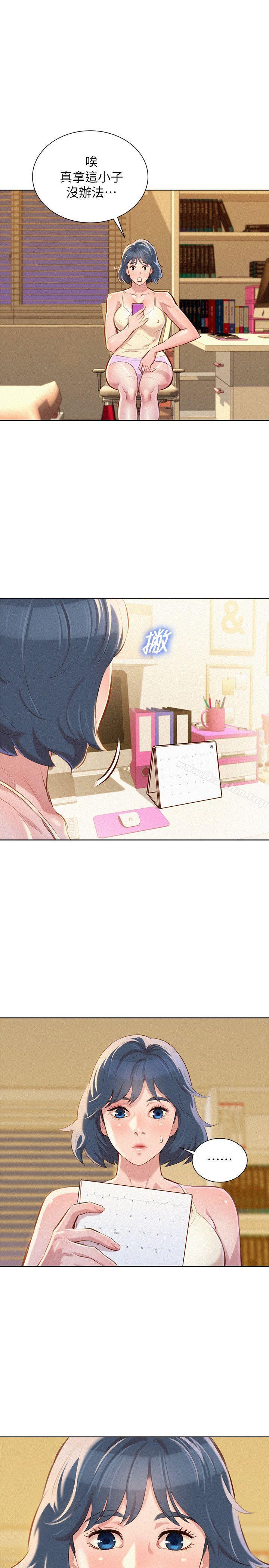 漂亮乾姊姊漫画 免费阅读 第45话-想内射姊姊 1.jpg