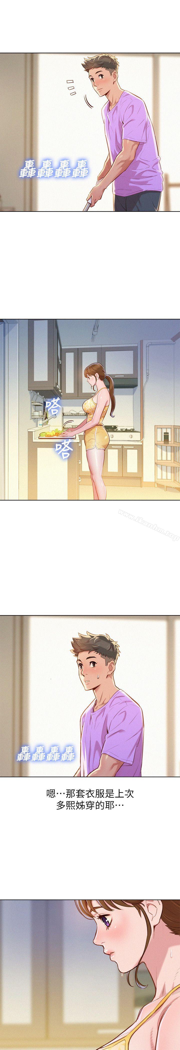 漂亮乾姊姊漫画 免费阅读 第45话-想内射姊姊 6.jpg