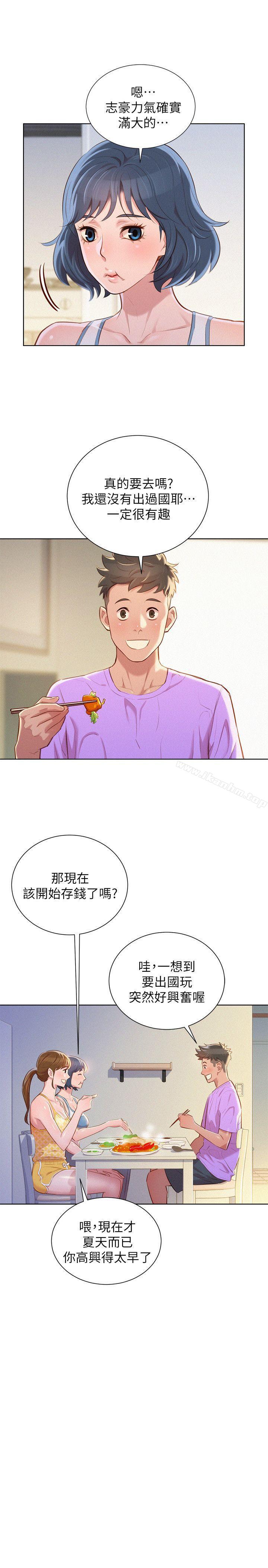 漂亮乾姊姊漫画 免费阅读 第45话-想内射姊姊 12.jpg