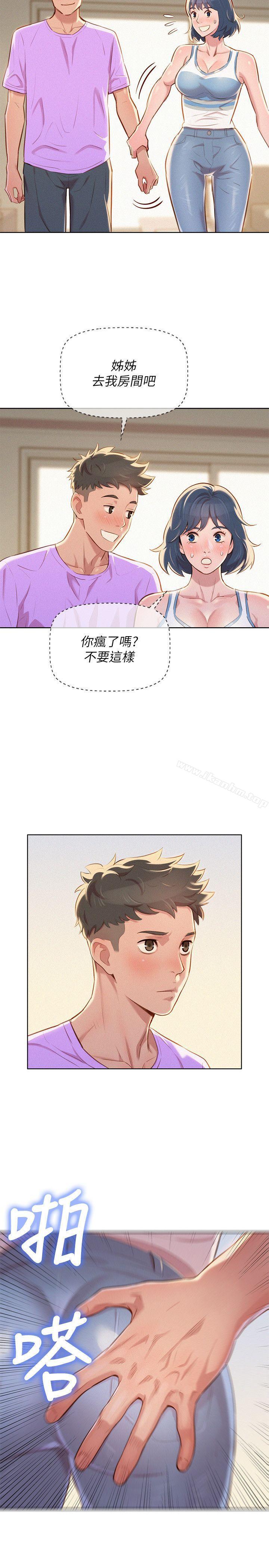 漂亮乾姊姊漫画 免费阅读 第45话-想内射姊姊 16.jpg