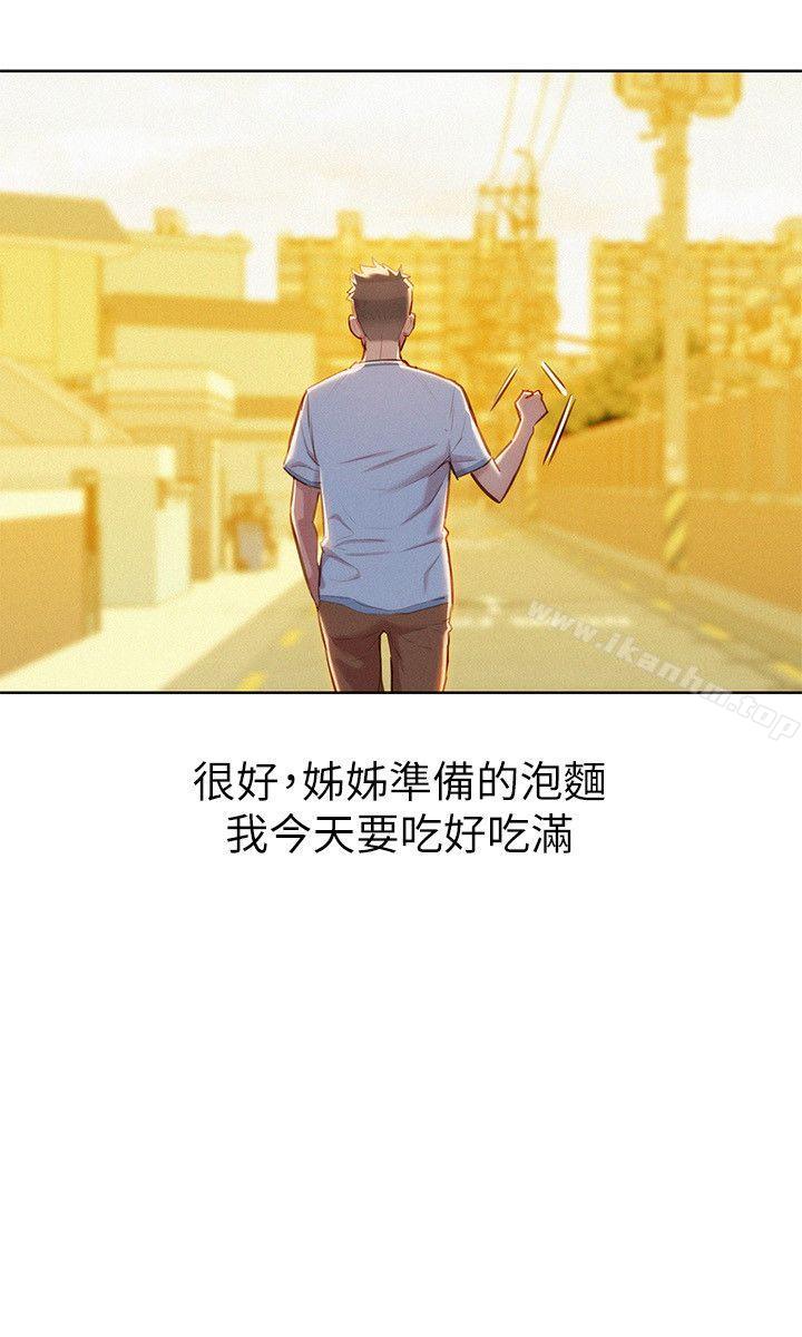漂亮乾姊姊漫画 免费阅读 第46话-渴望多熙的无数男人 8.jpg
