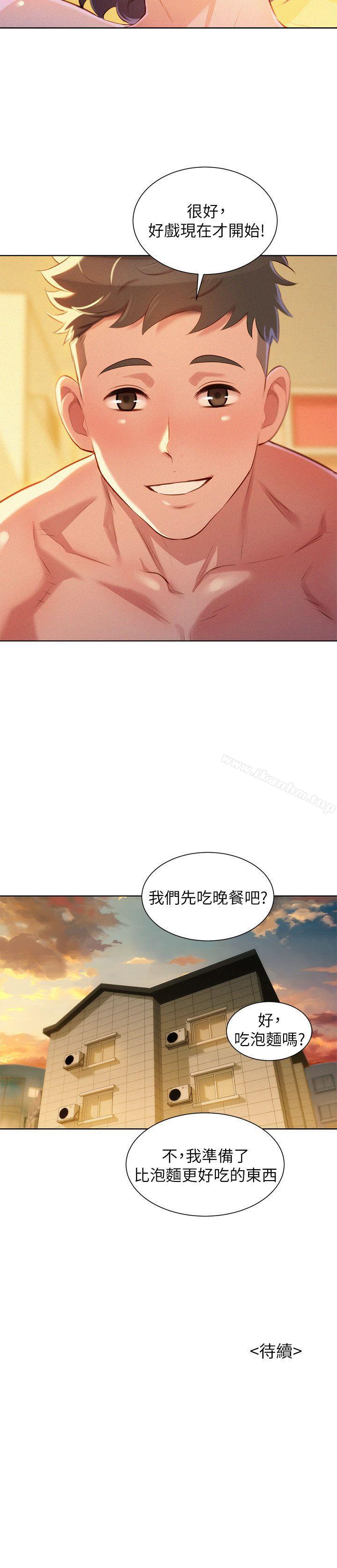 漂亮乾姊姊漫画 免费阅读 第47话-炮友以上，恋人未满 25.jpg