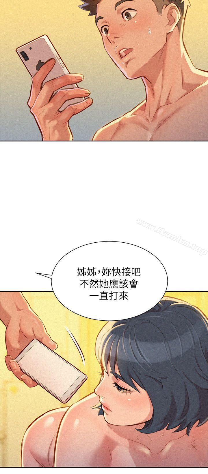 漂亮乾姊姊漫画 免费阅读 第48话-我是故意逗妳的 23.jpg