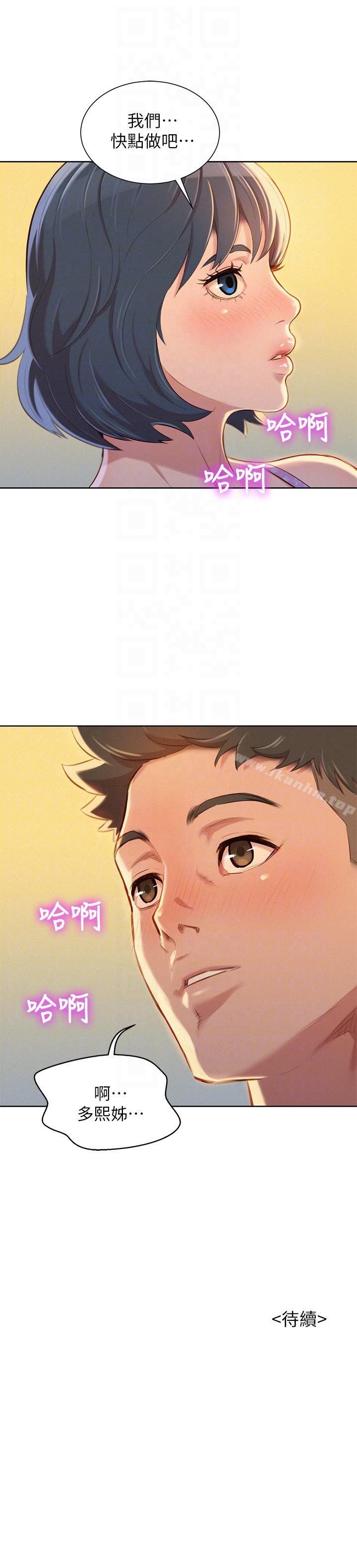 漂亮乾姊姊漫画 免费阅读 第49话-在意慧美姊的志豪 27.jpg