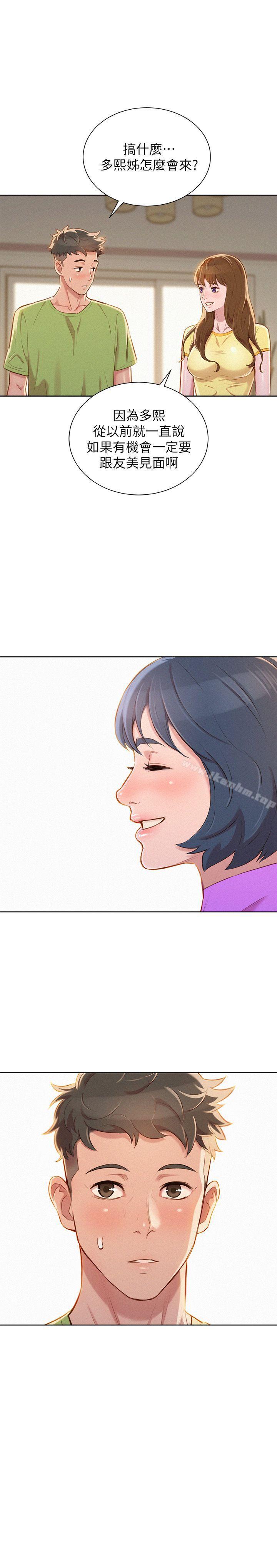 漂亮乾姊姊漫画 免费阅读 第51话-妳要来当我学妹吗? 1.jpg