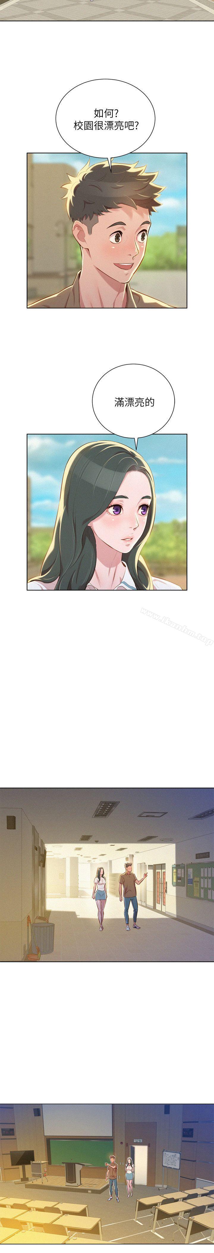 漂亮乾姊姊漫画 免费阅读 第51话-妳要来当我学妹吗? 12.jpg