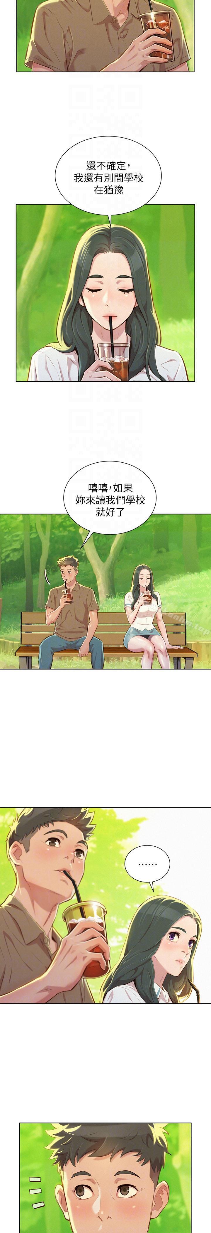 漂亮乾姊姊漫画 免费阅读 第51话-妳要来当我学妹吗? 15.jpg