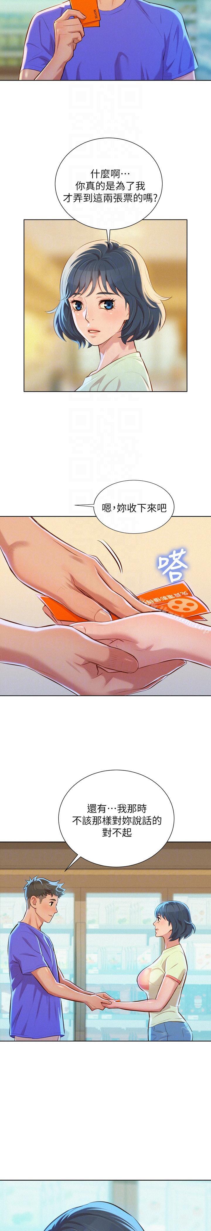 漂亮乾姊姊漫画 免费阅读 第52话-在公众场合… 15.jpg