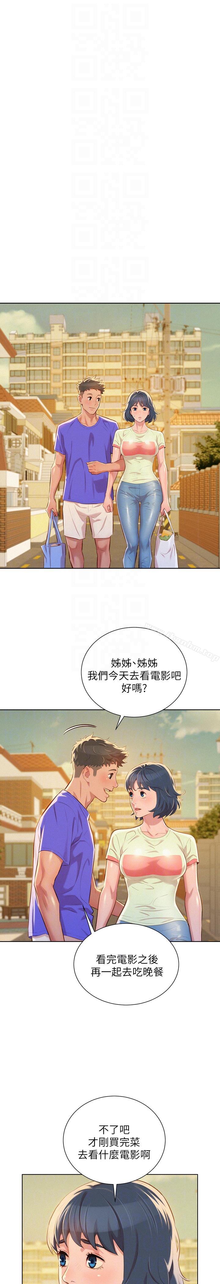 漂亮乾姊姊漫画 免费阅读 第52话-在公众场合… 17.jpg