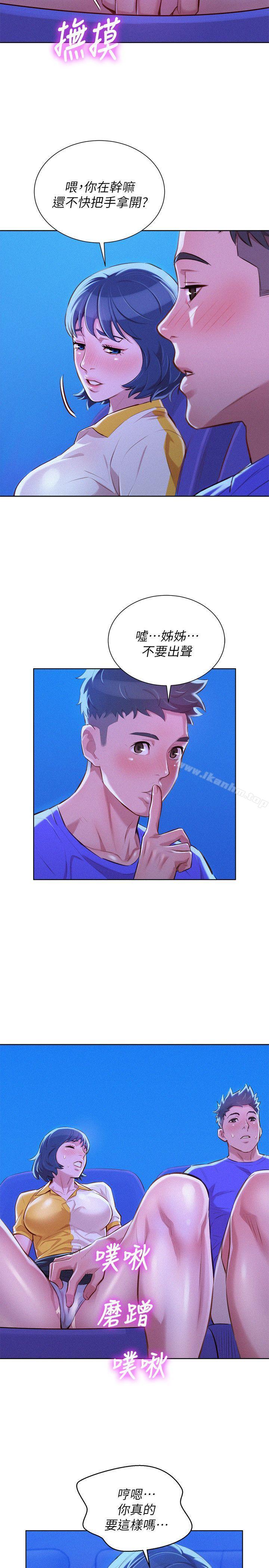 漂亮乾姊姊漫画 免费阅读 第52话-在公众场合… 24.jpg