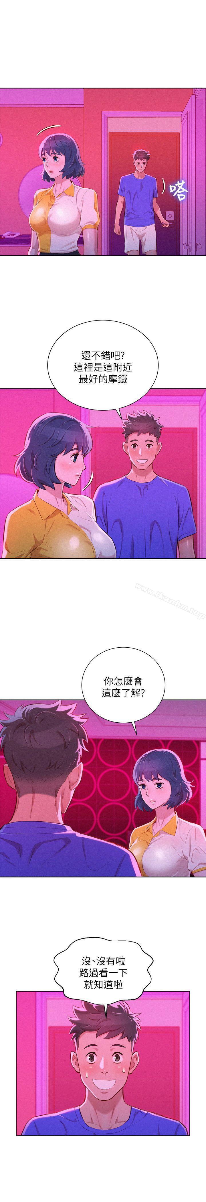 漂亮乾姊姊漫画 免费阅读 第53话-在人群中高潮 20.jpg