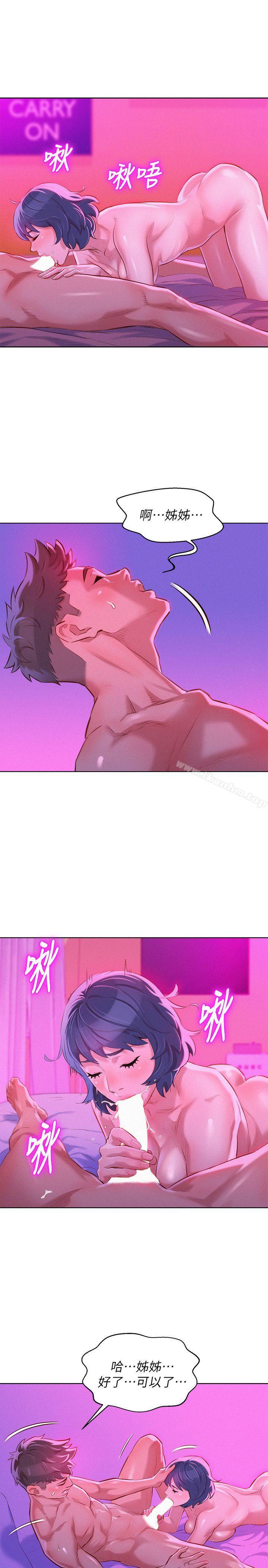 漂亮乾姊姊漫画 免费阅读 第56话-由多熙领导的性爱 8.jpg