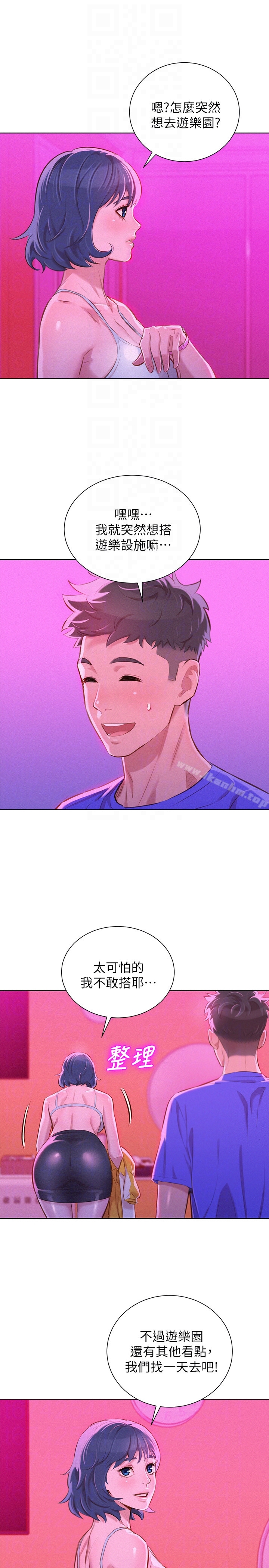 漂亮乾姊姊漫画 免费阅读 第57话-英芝爱上志豪了? 19.jpg