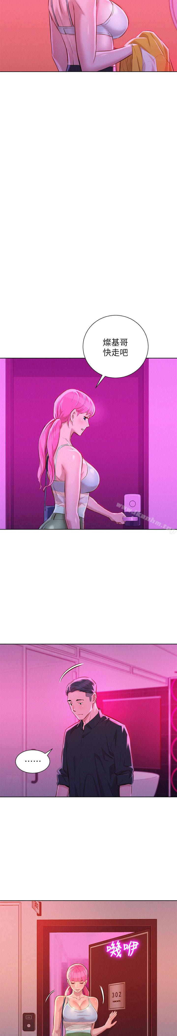 漂亮乾姊姊漫画 免费阅读 第57话-英芝爱上志豪了? 20.jpg