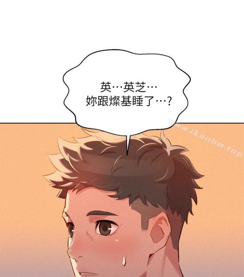 漂亮乾姊姊漫画 免费阅读 第58话-志豪，我们是什么关係? 11.jpg