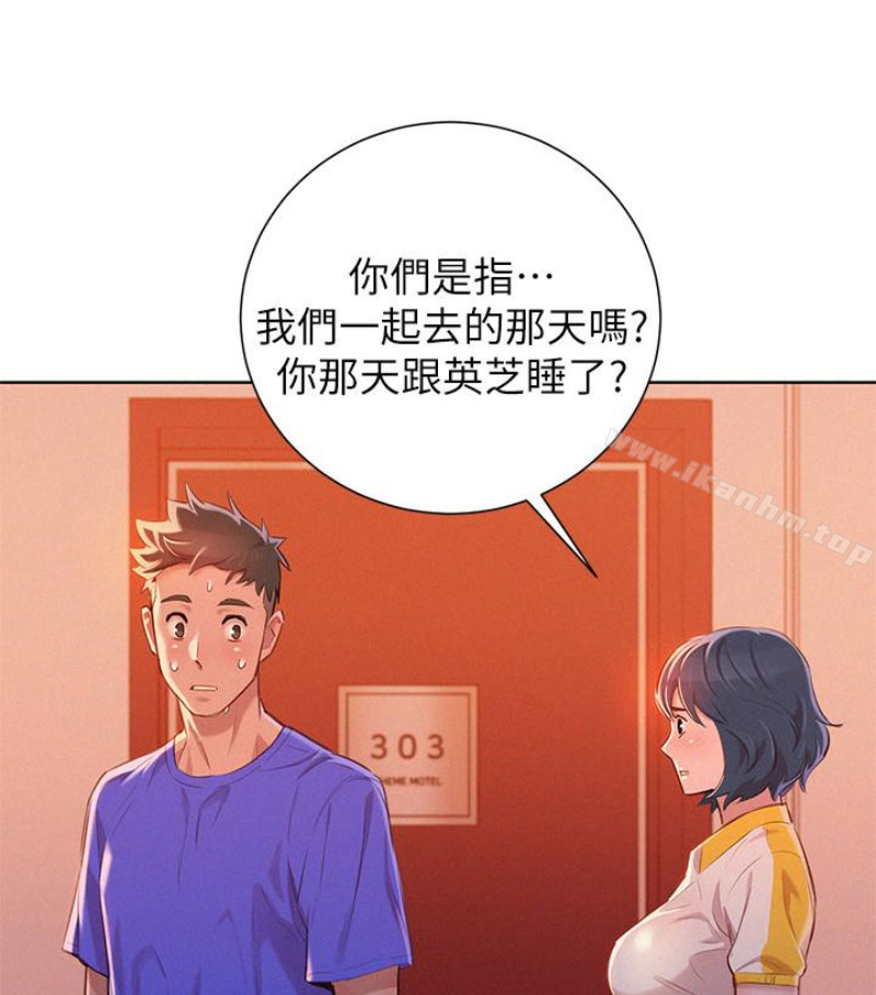 漂亮乾姊姊漫画 免费阅读 第58话-志豪，我们是什么关係? 21.jpg